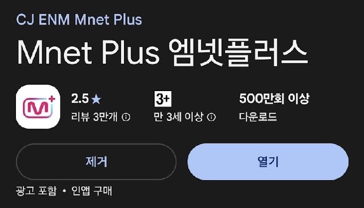 Mnet Plus ダウンロード
