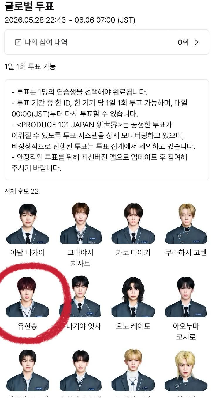 투표 제출 (KO)